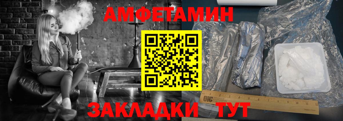 Амфетамин  АМФ 98%  Вход с VPN  Видное  АМФЕТАМИН 
