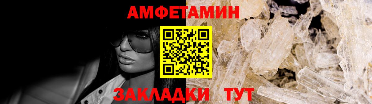 Амфетамин VHQ Видное