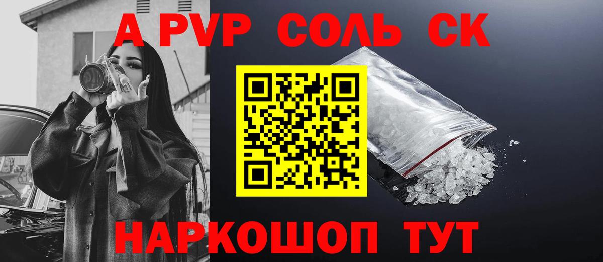 APVP VHQ Видное