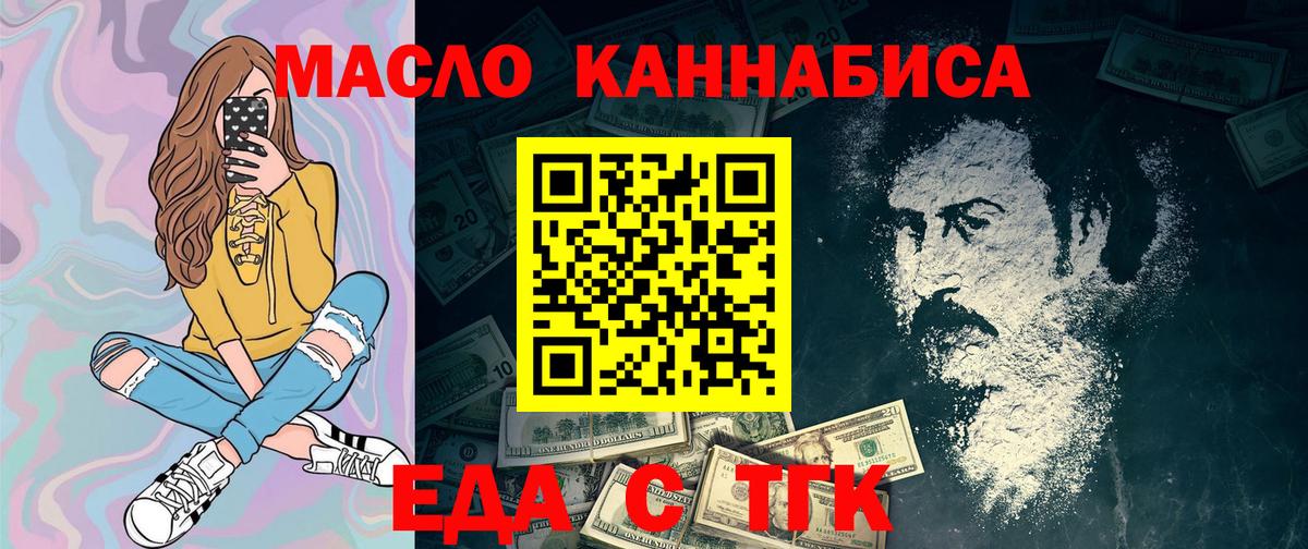 Canna-Cookies конопля  Вход с VPN  Видное 
