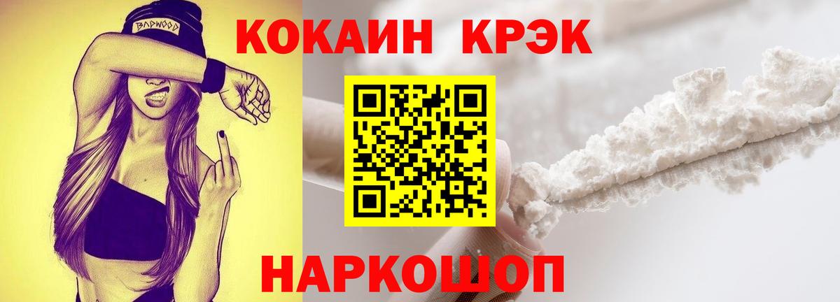 Кокаин Columbia  Кокаин  Видное  Вход с VPN  КОКАИН Колумбийский 