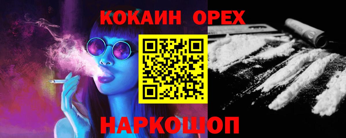 Cocaine 99% Видное