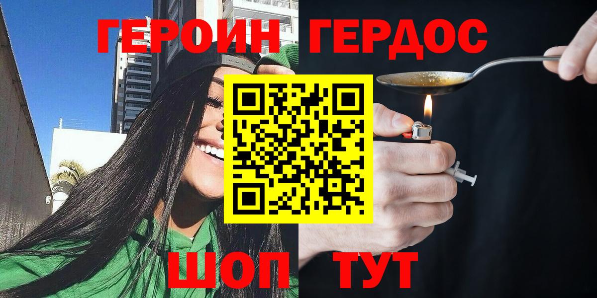 ГЕРОИН гречка Видное
