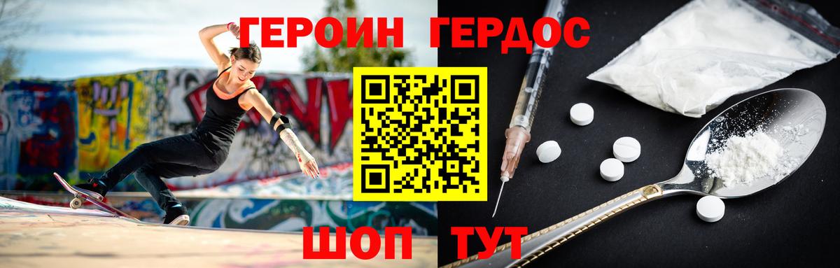 Видное  ГЕРОИН афганец  Вход с VPN 