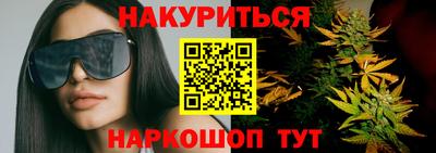каннабис Канаш