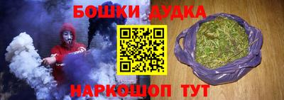 каннабис Канаш