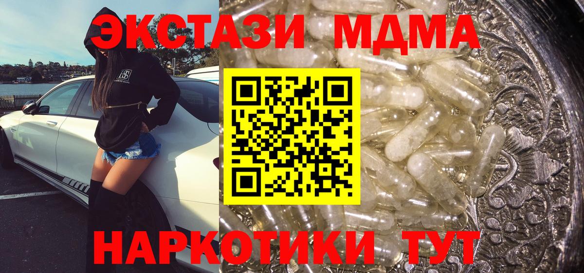 Видное  МДМА crystal  Вход с VPN 