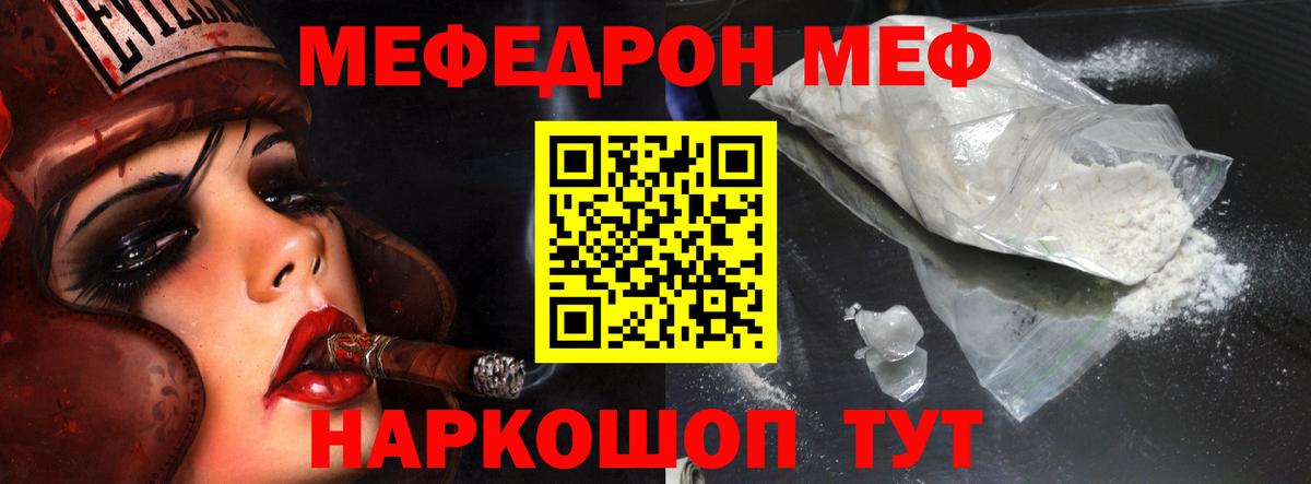 Видное  Меф  Меф мука  Вход с VPN  Меф 4 MMC  Меф 