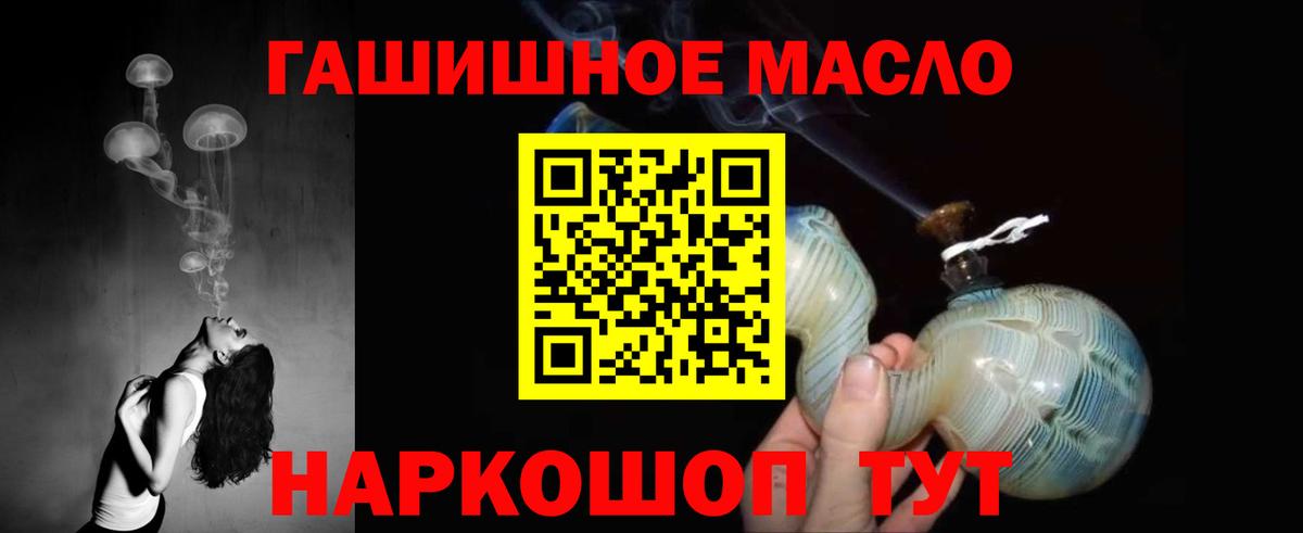 Дистиллят ТГК гашишное масло Видное