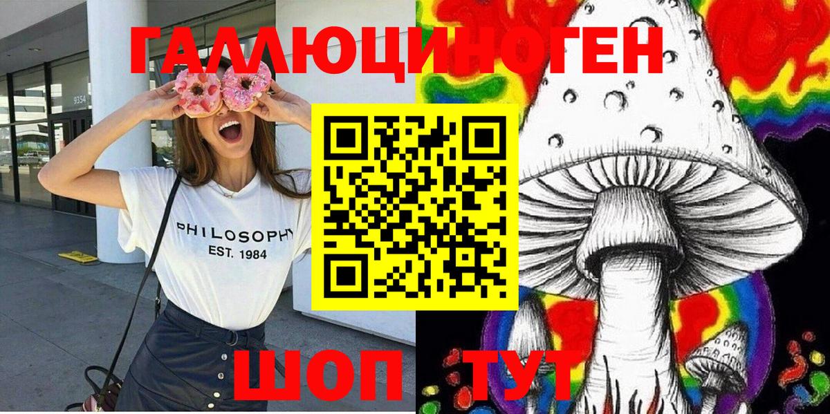 Галлюциногенные грибы Magic Shrooms Видное